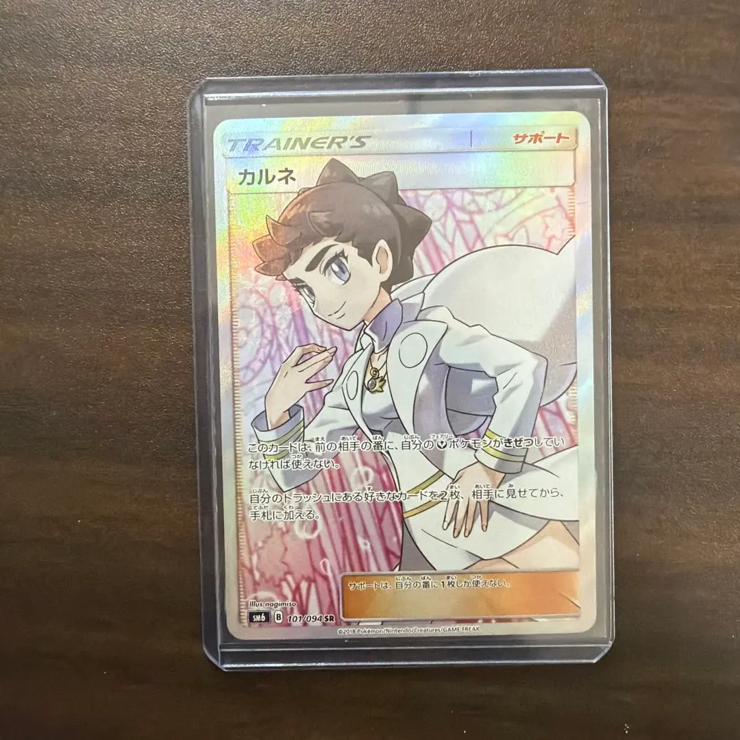 2026年最新】カルネ sr psa10の人気アイテム - メルカリ