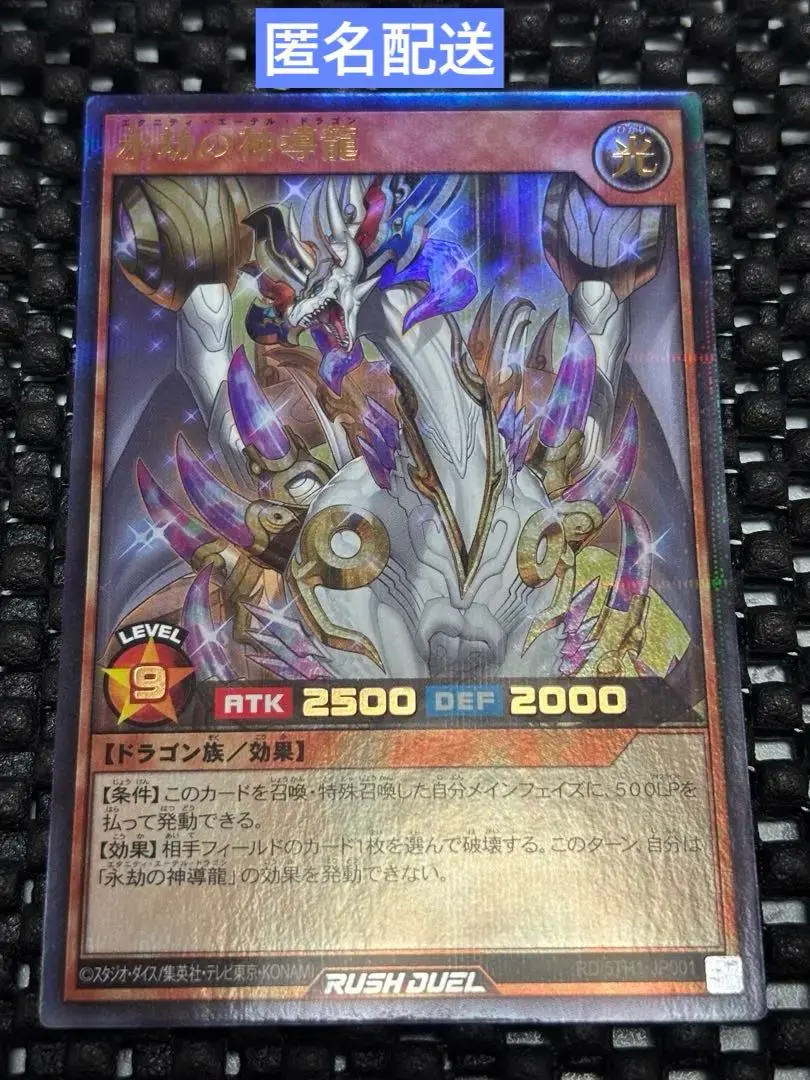 2026年最新】エタニティ・エーテルドラゴンの人気アイテム - メルカリ