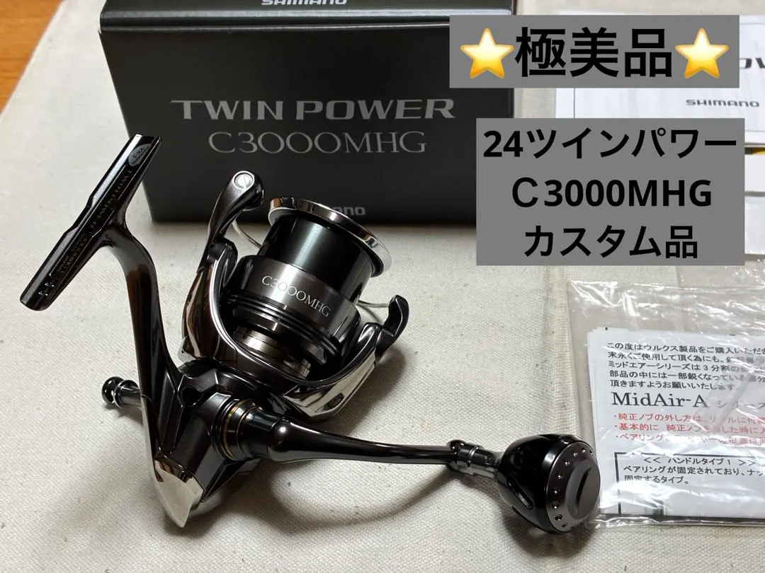 2026年最新】22ステラ c3000mhgの人気アイテム - メルカリ