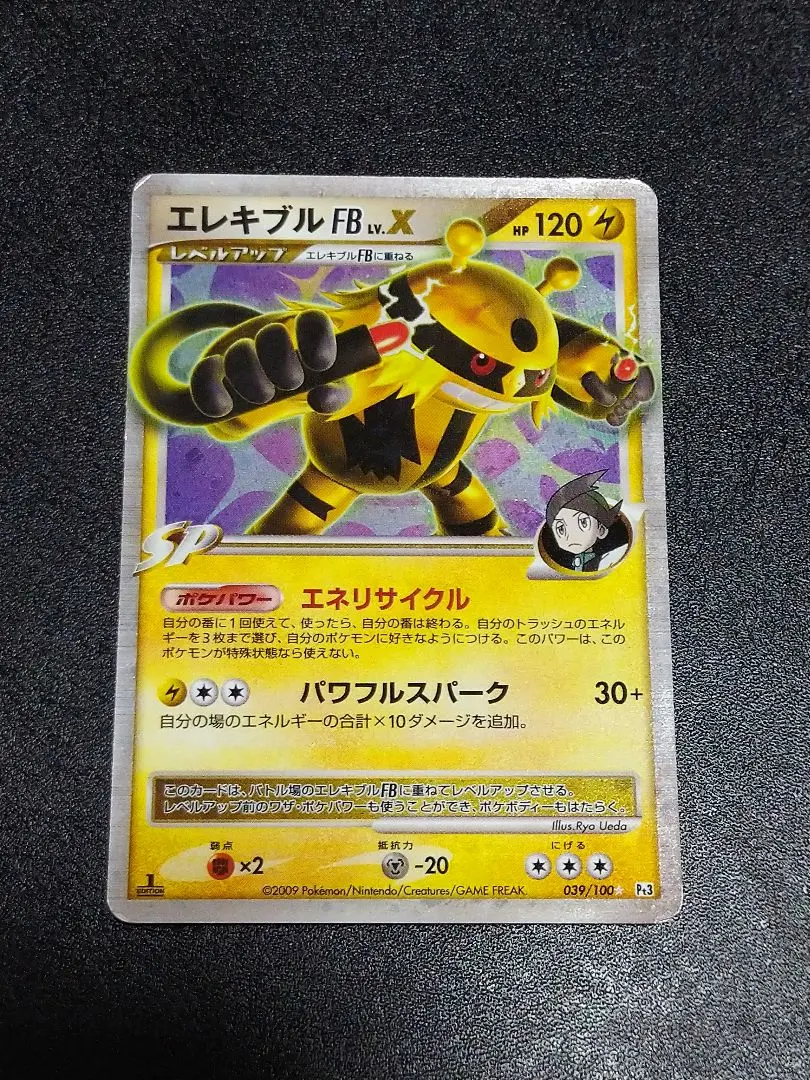 2026年最新】エレキブル fbの人気アイテム - メルカリ