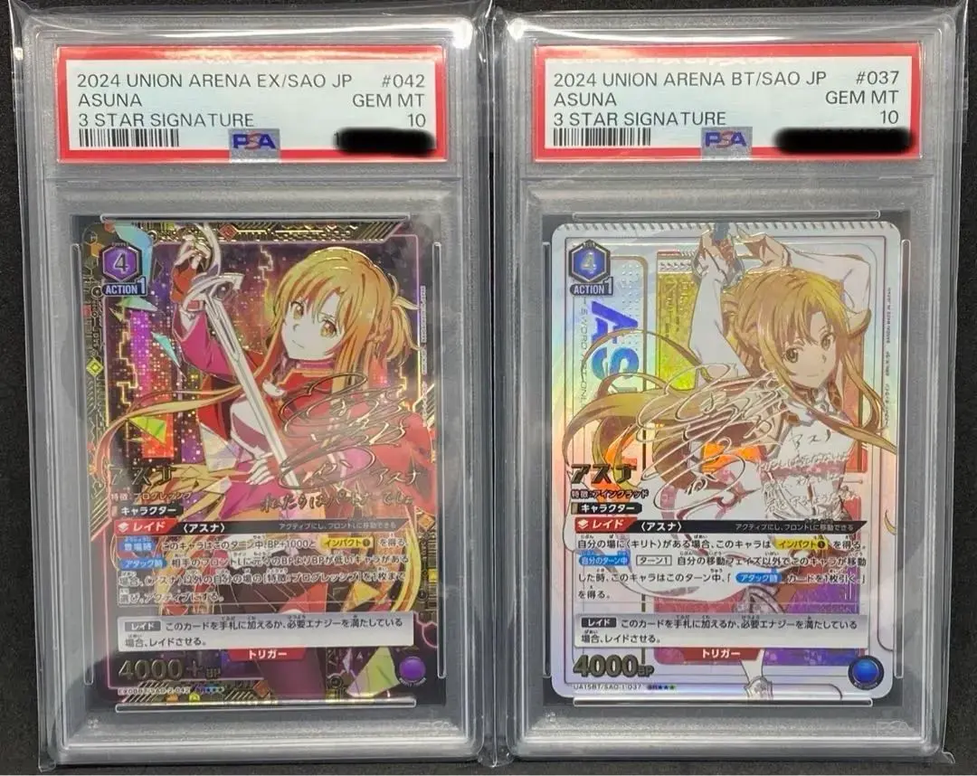 2026年最新】アスナ ユニオンアリーナ psa10の人気アイテム - メルカリ