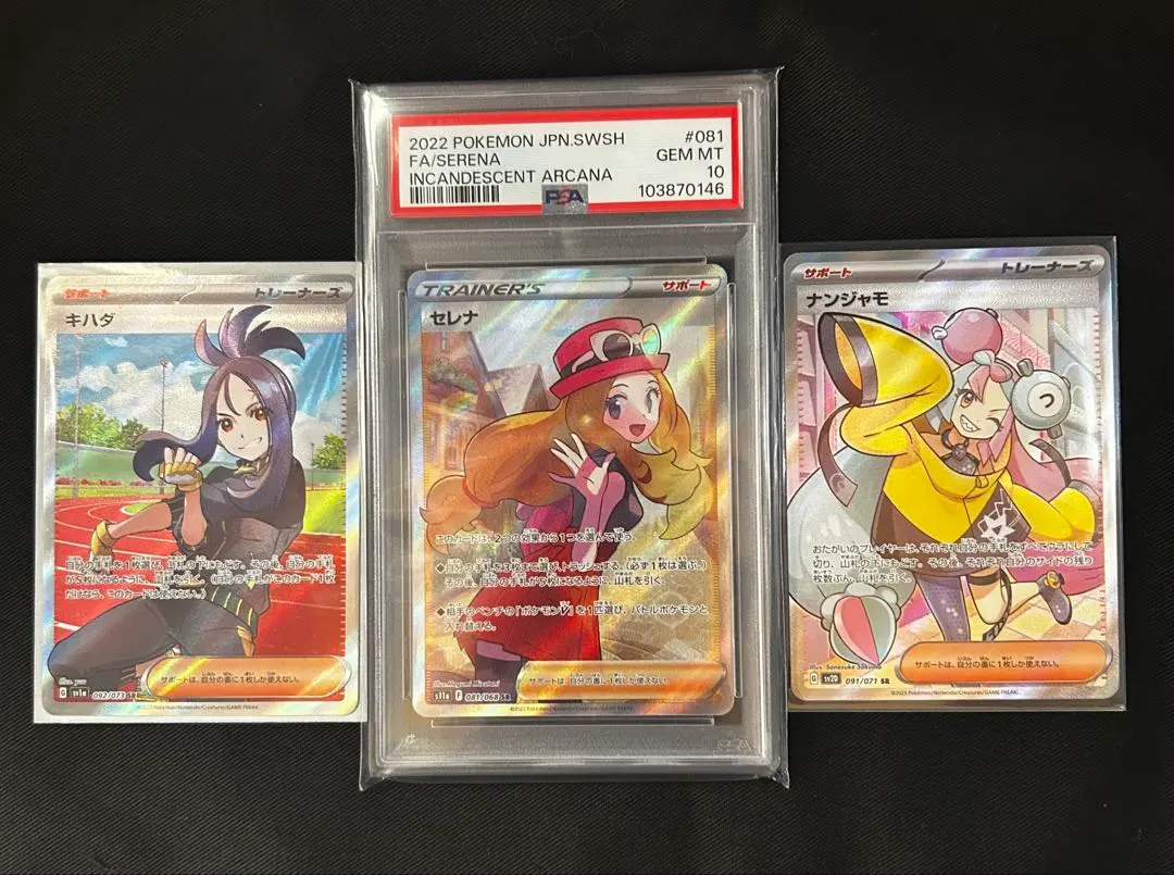 2026年最新】キハダ sr psa10の人気アイテム - メルカリ