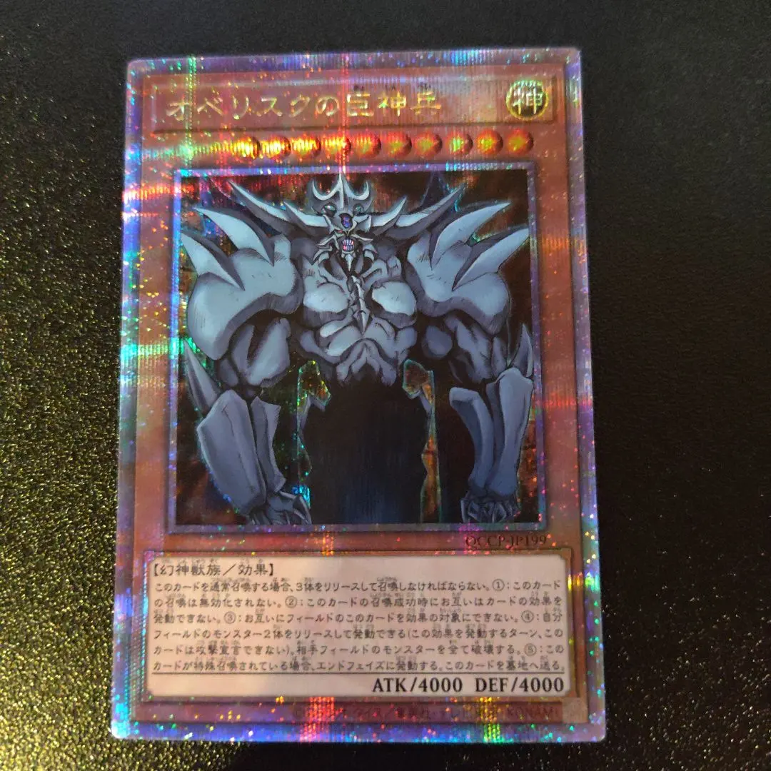 2026年最新】オベリスクの巨神兵 25th クオシクの人気アイテム - メルカリ