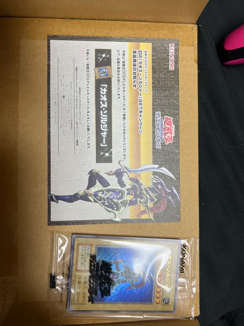 2026年最新】カオスソルジャー キャンペーンの人気アイテム - メルカリ