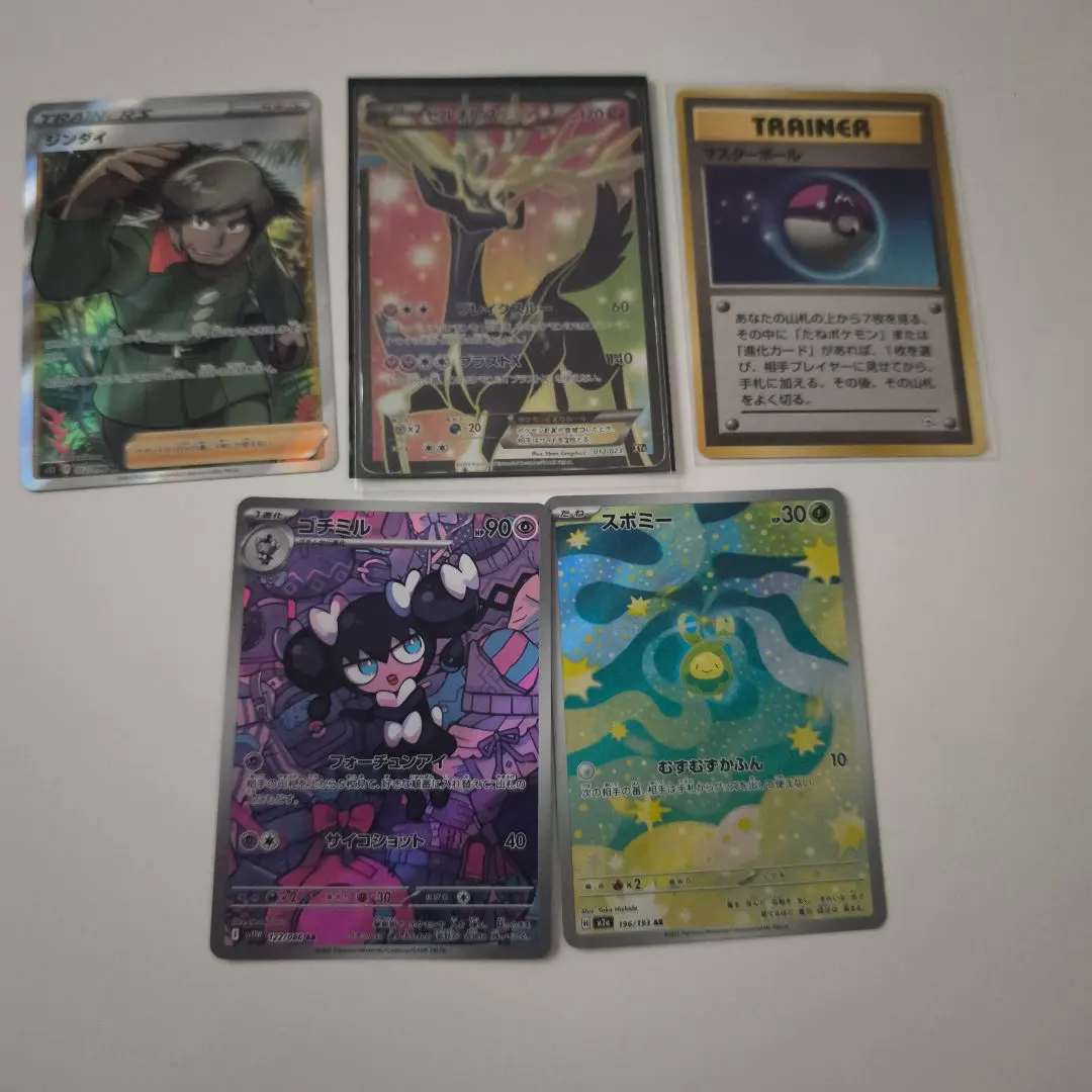 2026年最新】カード名：ゴチミル ポケモンカードゲームの人気アイテム