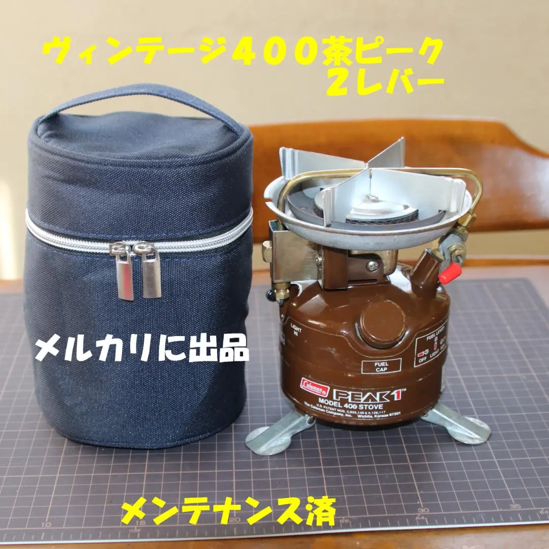 2026年最新】コールマン PEAK1 400の人気アイテム - メルカリ
