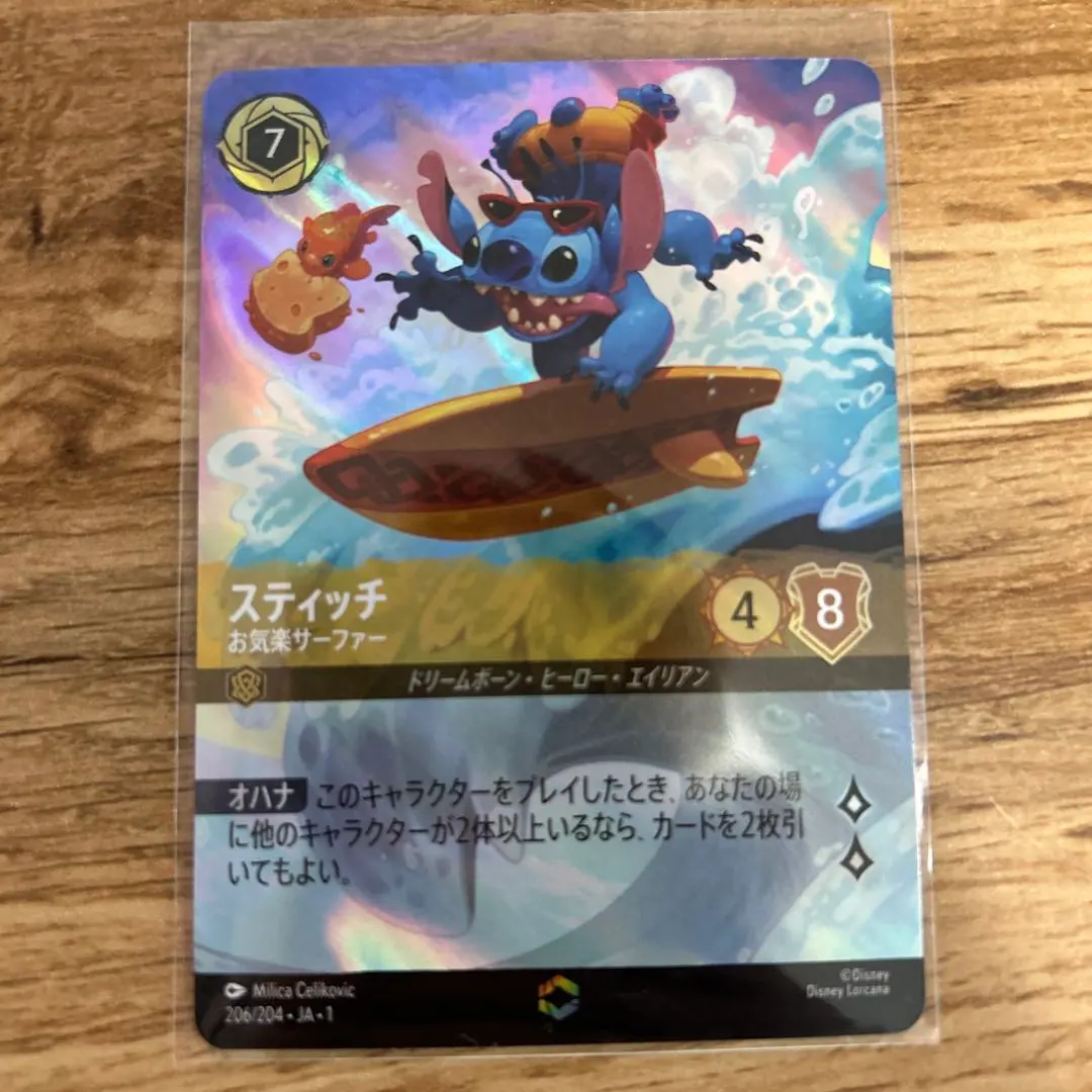 2026年最新】スティッチ ロルカナ エンチャンテッドの人気アイテム