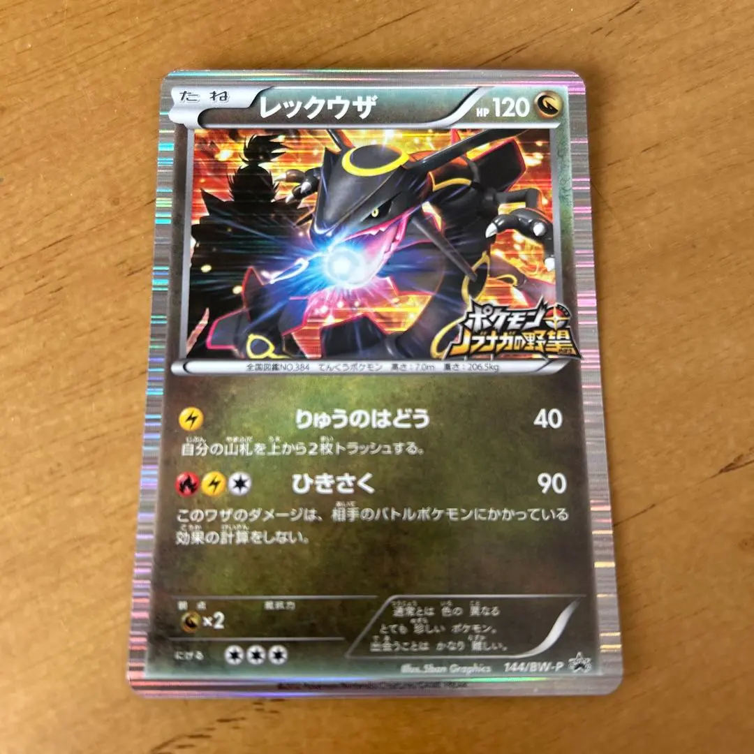 2026年最新】れックウザ 色違い プロモの人気アイテム - メルカリ