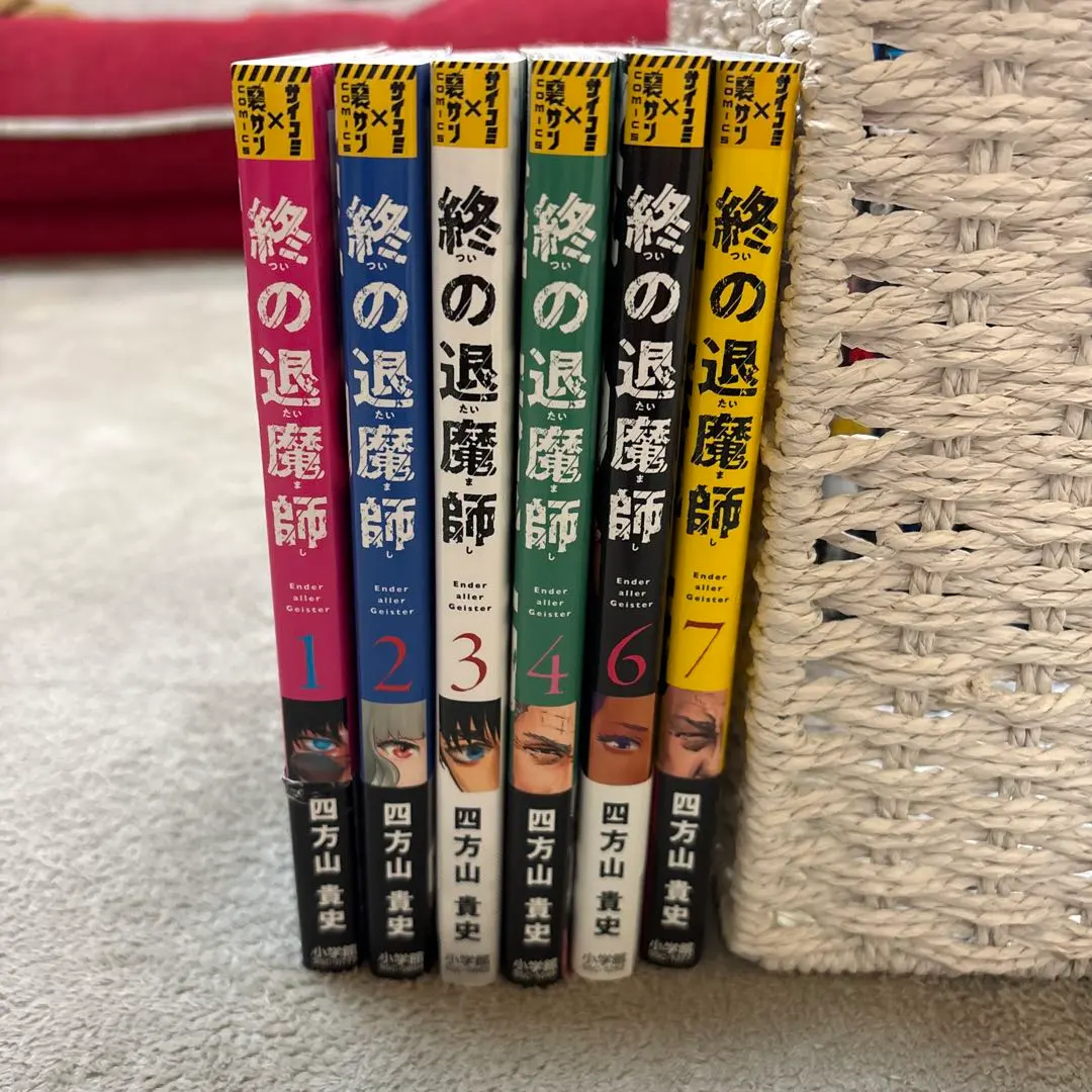 2026年最新】終の退魔師 全巻の人気アイテム - メルカリ