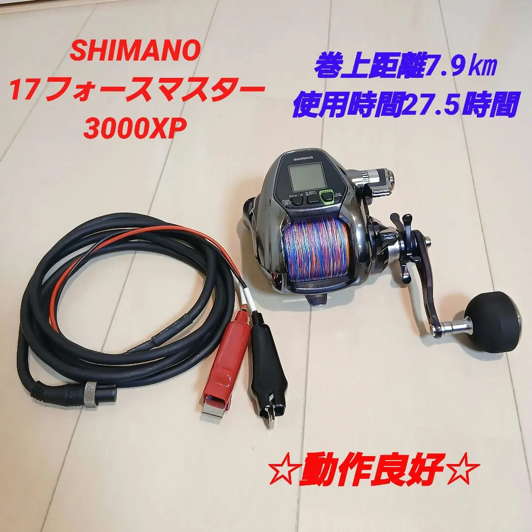 2026年最新】フォースマスター 3000xpの人気アイテム - メルカリ