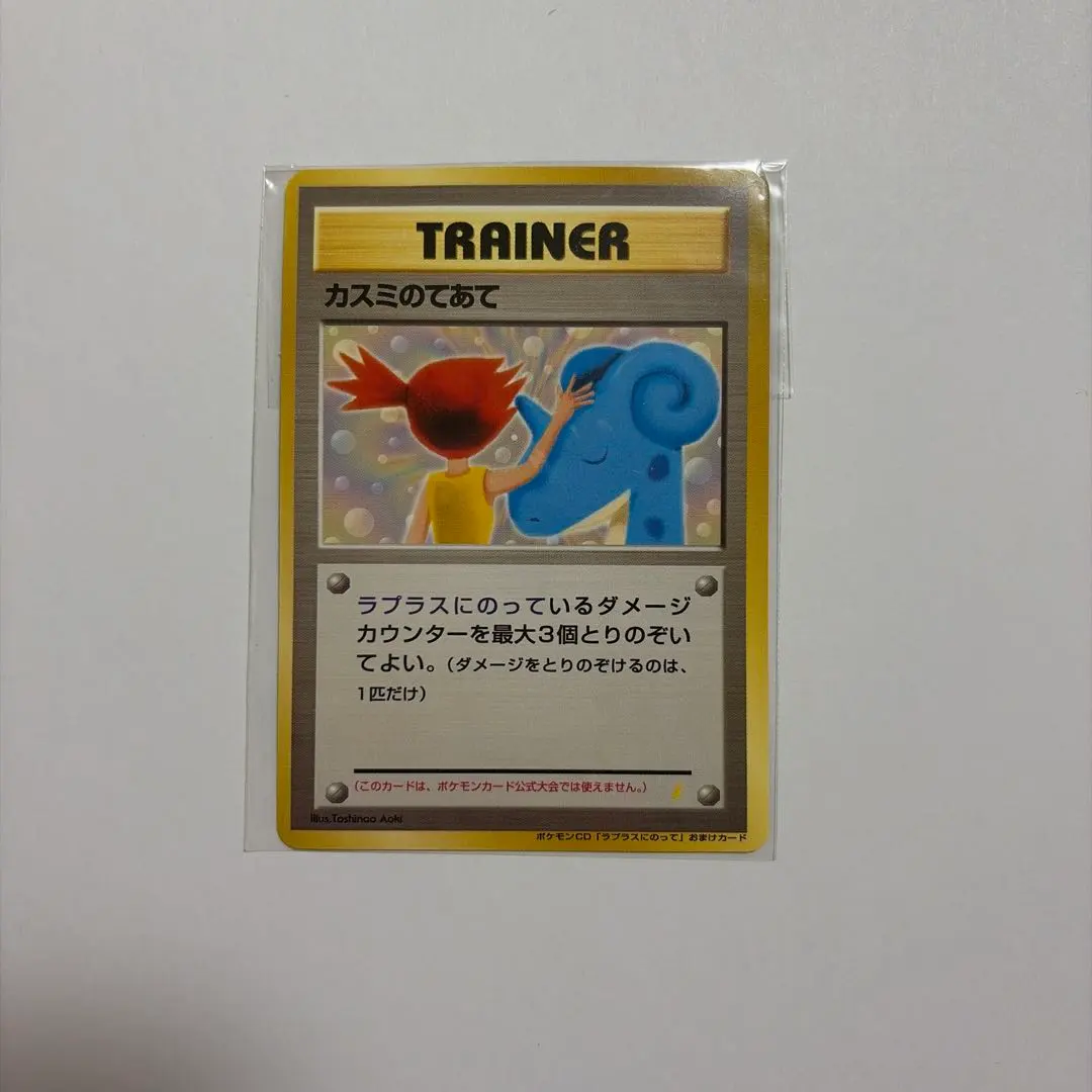 2026年最新】カスミのてあての人気アイテム - メルカリ