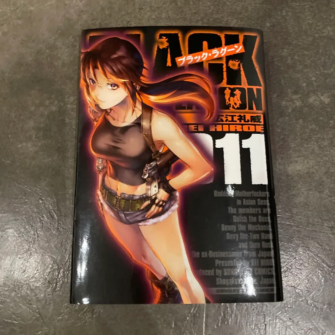 2026年最新】ブラックラグーン 10 限定の人気アイテム - メルカリ