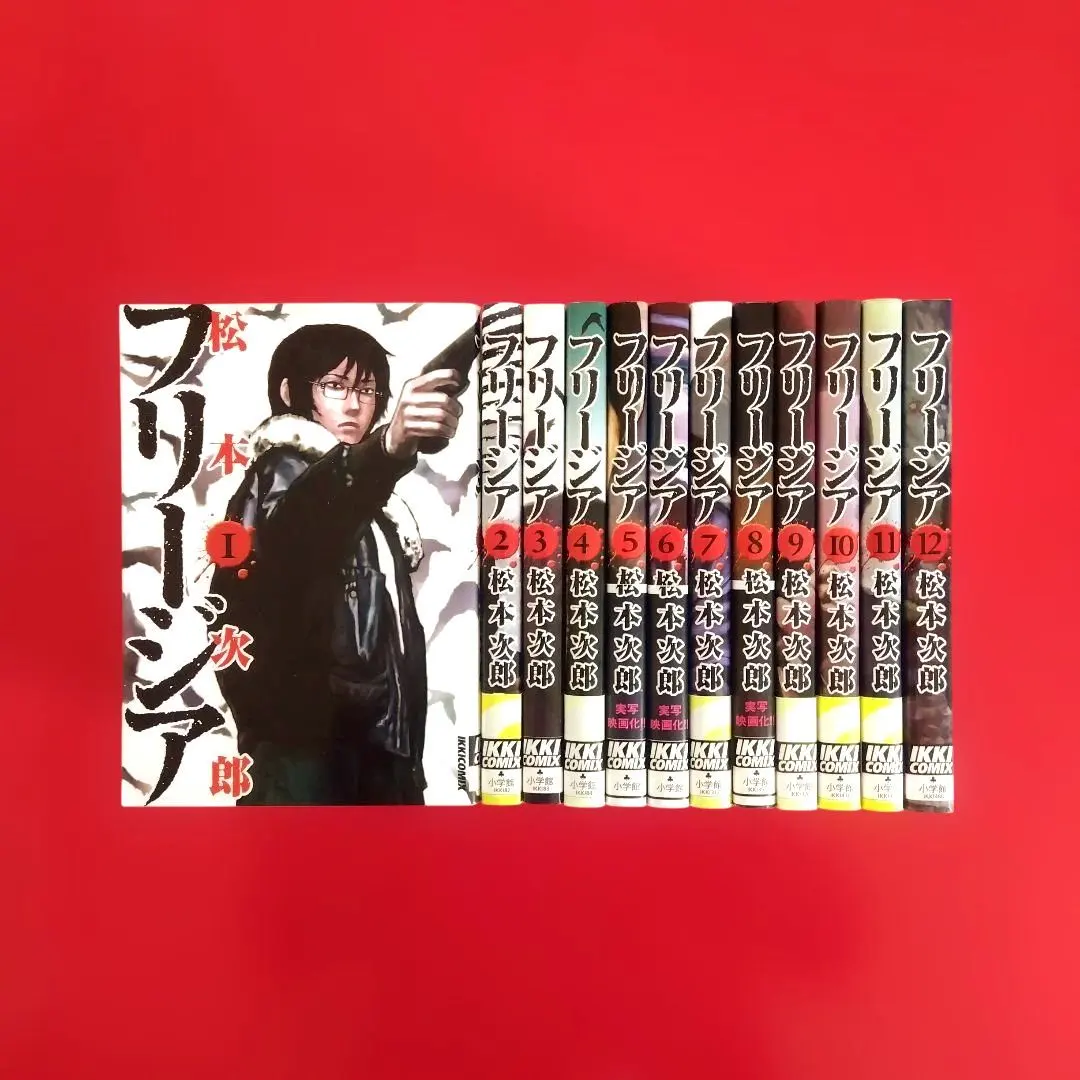 2026年最新】フリージア 全巻の人気アイテム - メルカリ