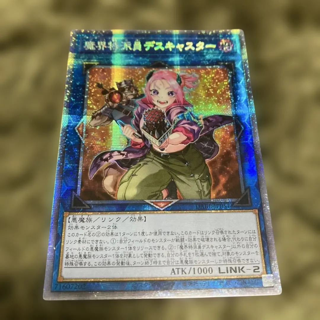 2026年最新】魔界特派員デスキャスターの人気アイテム - メルカリ