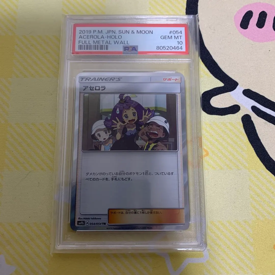 2026年最新】アセロラ tr psa10の人気アイテム - メルカリ