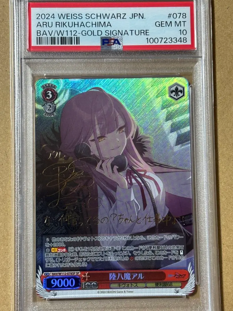 2026年最新】陸八魔アル ヴァイスの人気アイテム - メルカリ