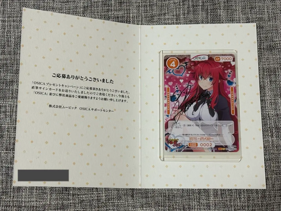 2026年最新】OSICA ハイスクールd×d サインの人気アイテム - メルカリ