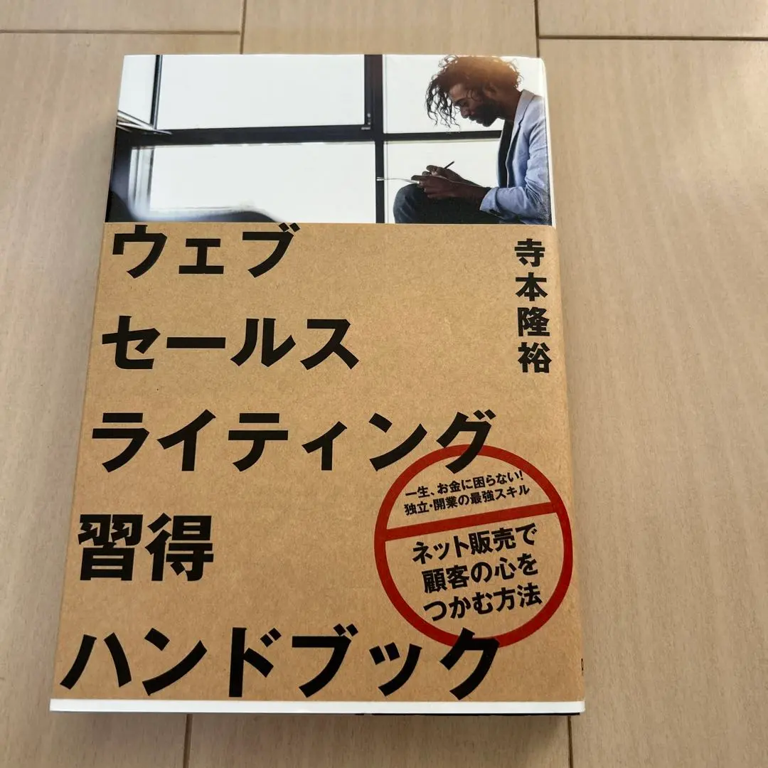 2026年最新】ダイレクト出版 セールスライティングの人気アイテム