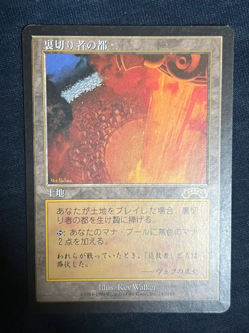 2026年最新】裏切りの都 mtgの人気アイテム - メルカリ