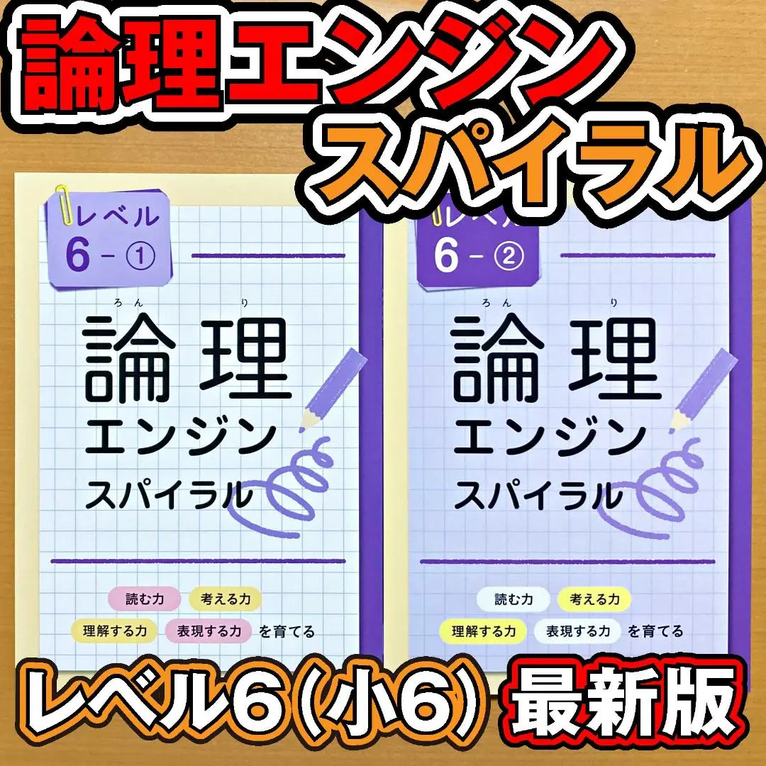 2026年最新】論理エンジン スパイラルの人気アイテム - メルカリ