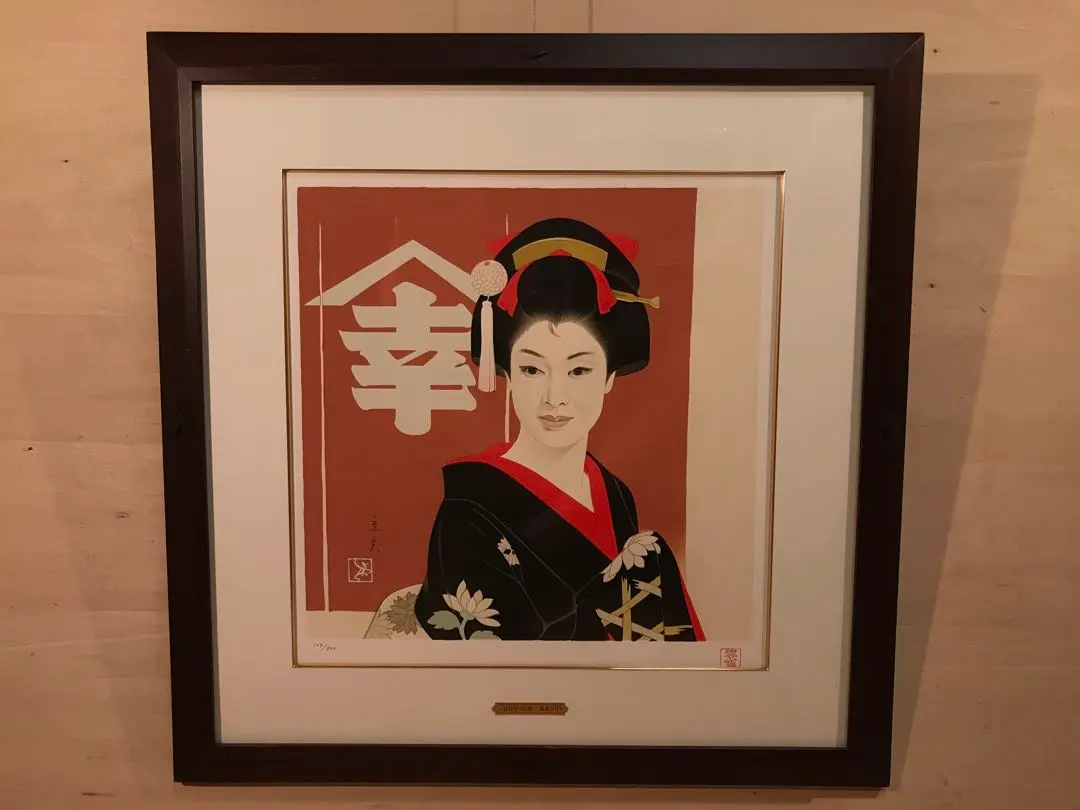 2026年最新】志村立美の人気アイテム - メルカリ