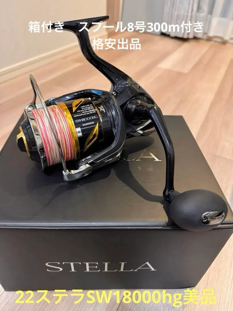2026年最新】08ステラSW 18000HGの人気アイテム - メルカリ