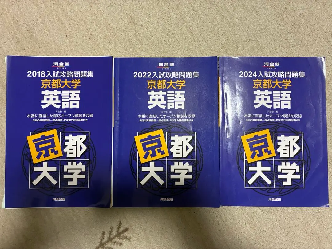 2026年最新】京大オープン過去問の人気アイテム - メルカリ