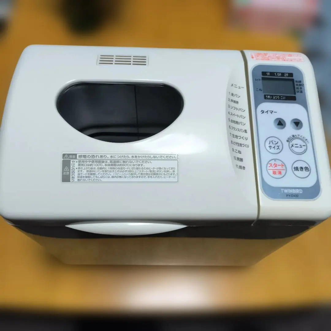 2026年最新】TWINBIRD PY-D432の人気アイテム - メルカリ