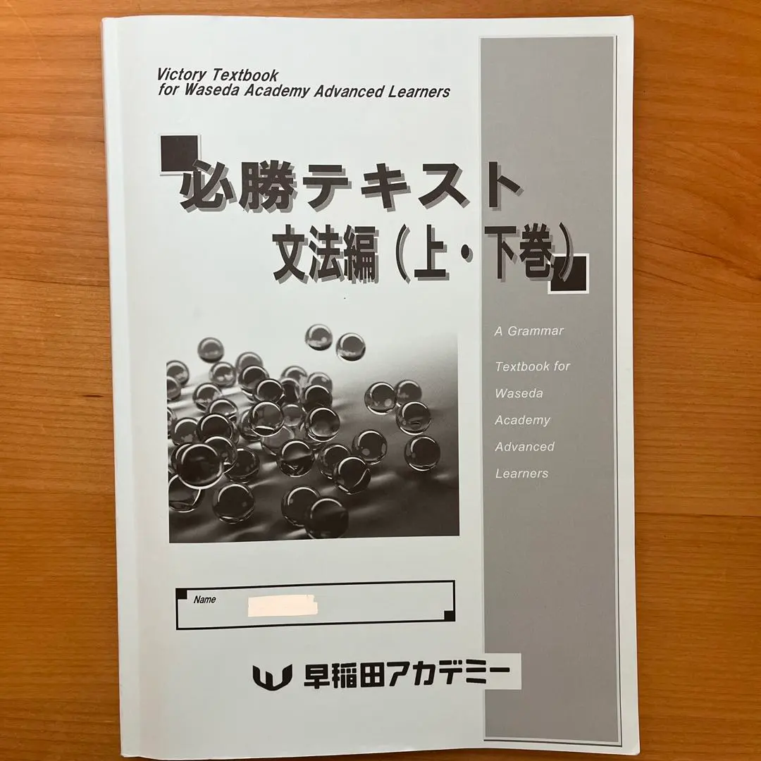 2026年最新】国立開成必勝の人気アイテム - メルカリ