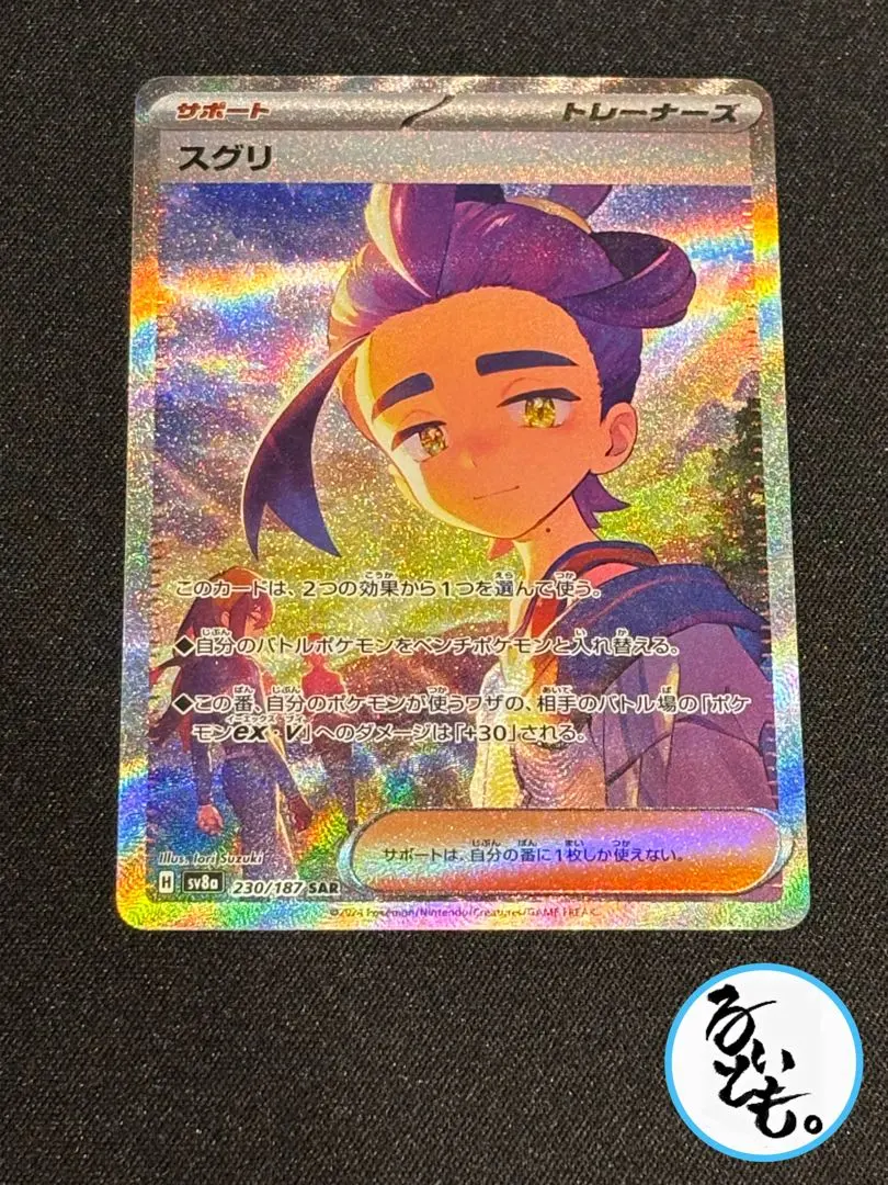 2026年最新】Pokemon Card Game シリーズ：スカーレット&バイオレット