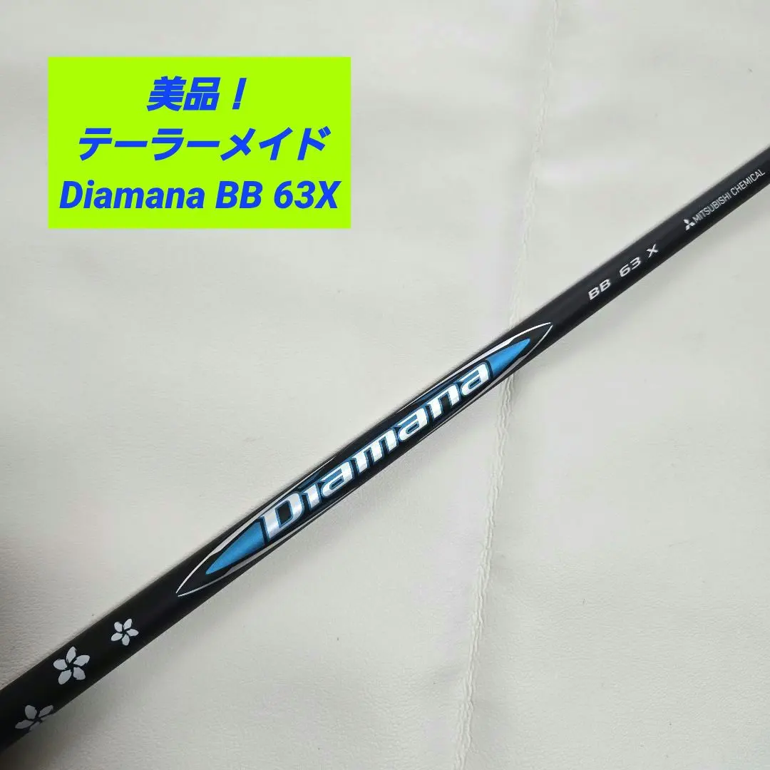 2026年最新】Diamana bb 63xの人気アイテム - メルカリ