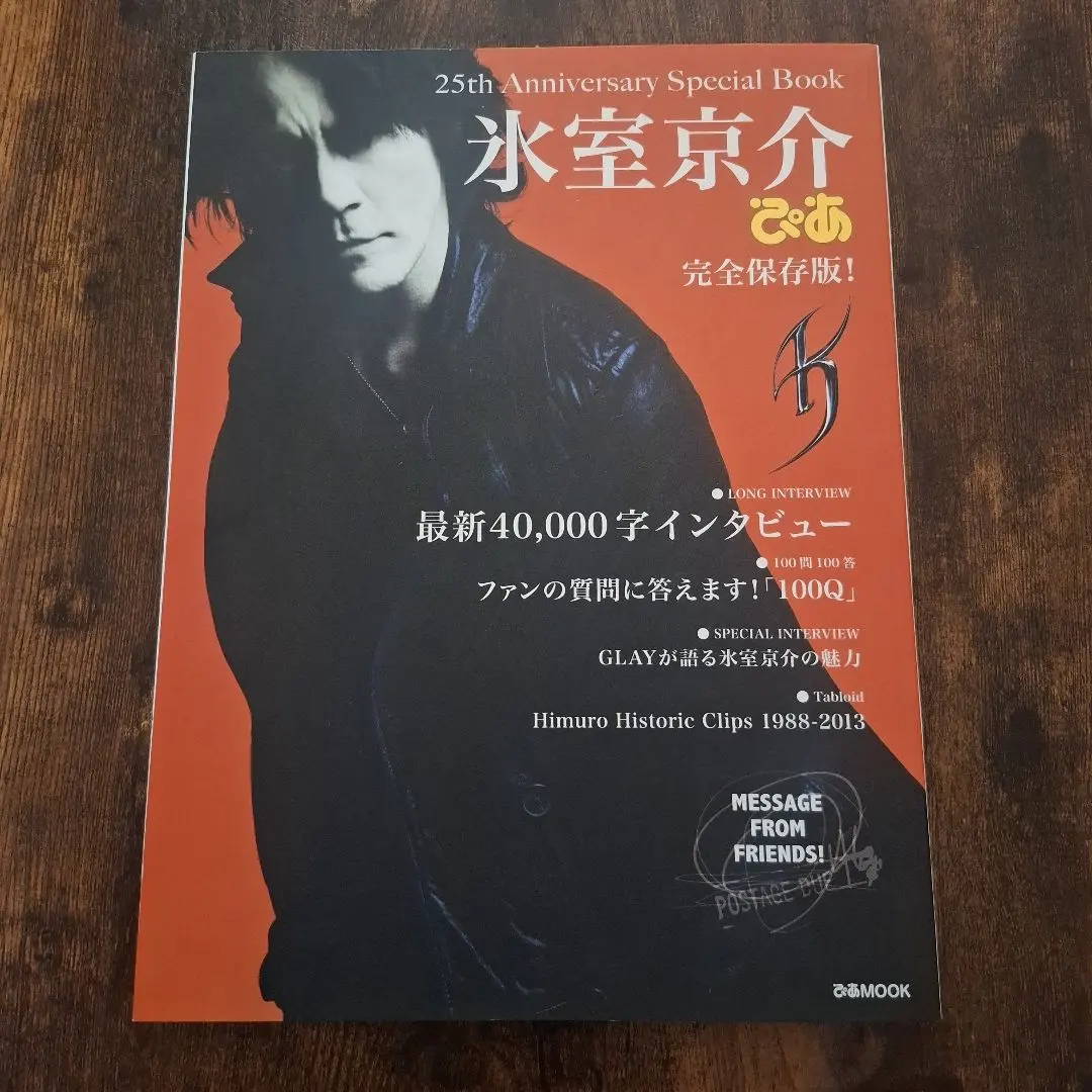 2026年最新】氷室京介ぴあの人気アイテム - メルカリ