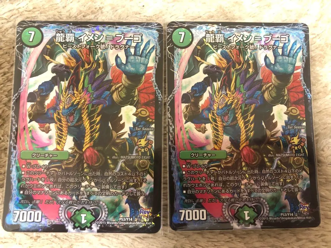 2026年最新】イメンブーゴ プロモの人気アイテム - メルカリ