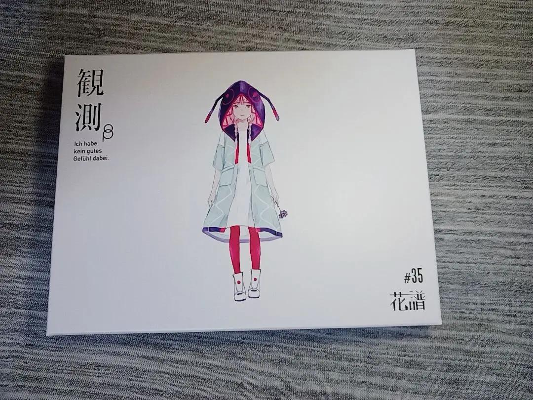 2026年最新】花譜 観測の人気アイテム - メルカリ