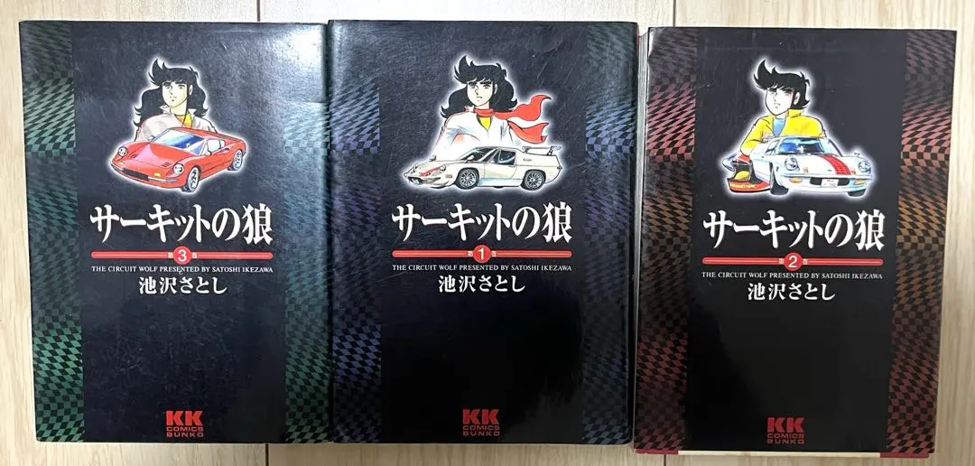 2026年最新】サーキットの狼 全巻の人気アイテム - メルカリ