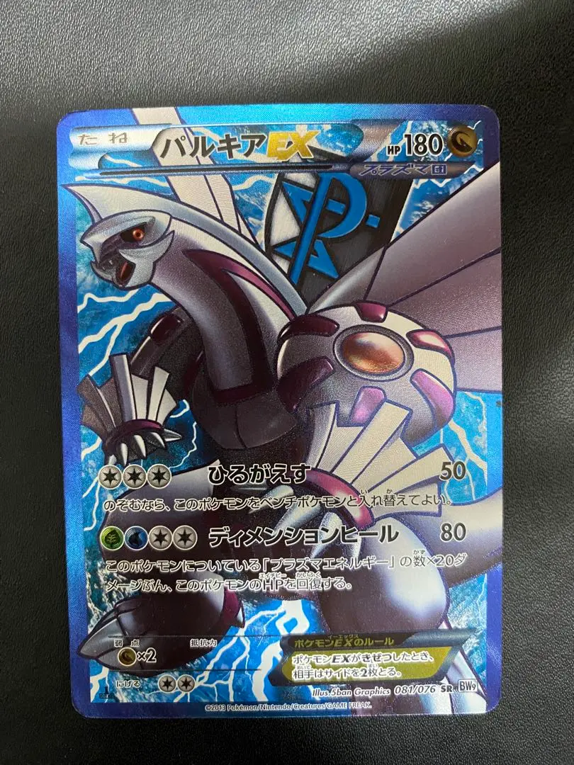 2026年最新】パルキアex プラズマの人気アイテム - メルカリ