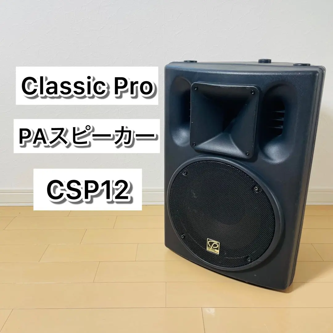 2026年最新】CLASSIC PRO CSP12の人気アイテム - メルカリ