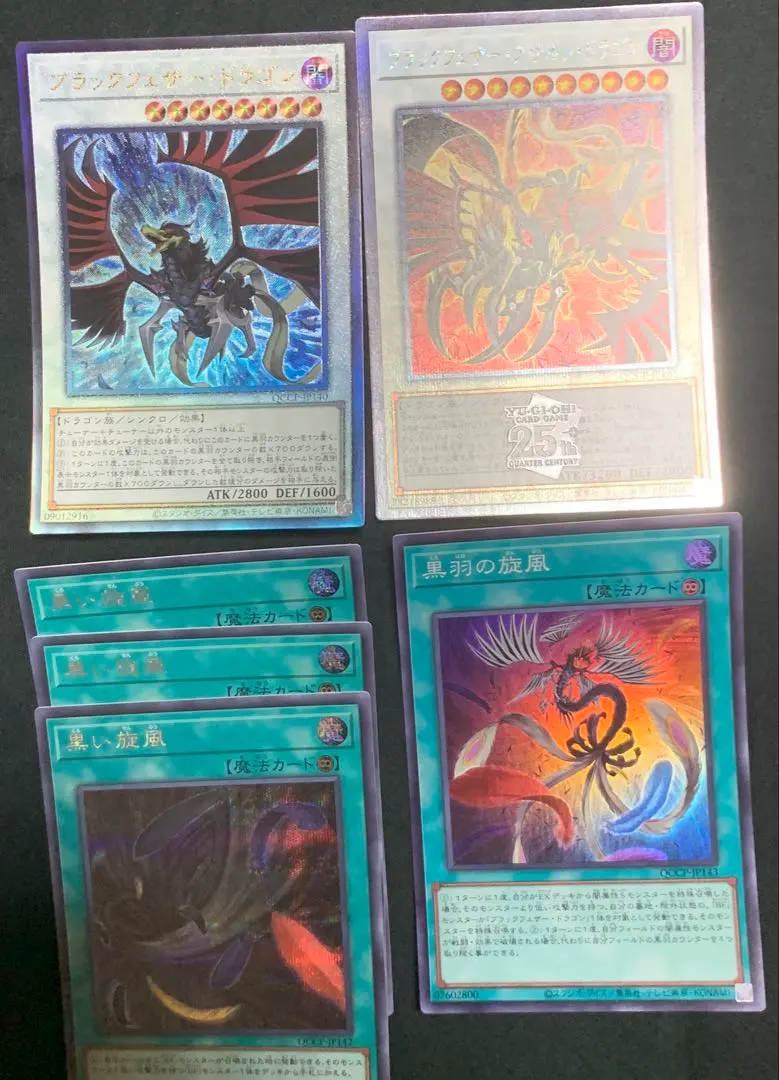 2026年最新】ブラックフェザードラゴン 25の人気アイテム - メルカリ