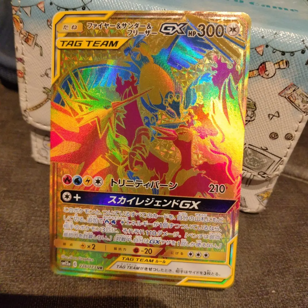 2026年最新】ファイヤーサンダーフリーザーgx urの人気アイテム - メルカリ