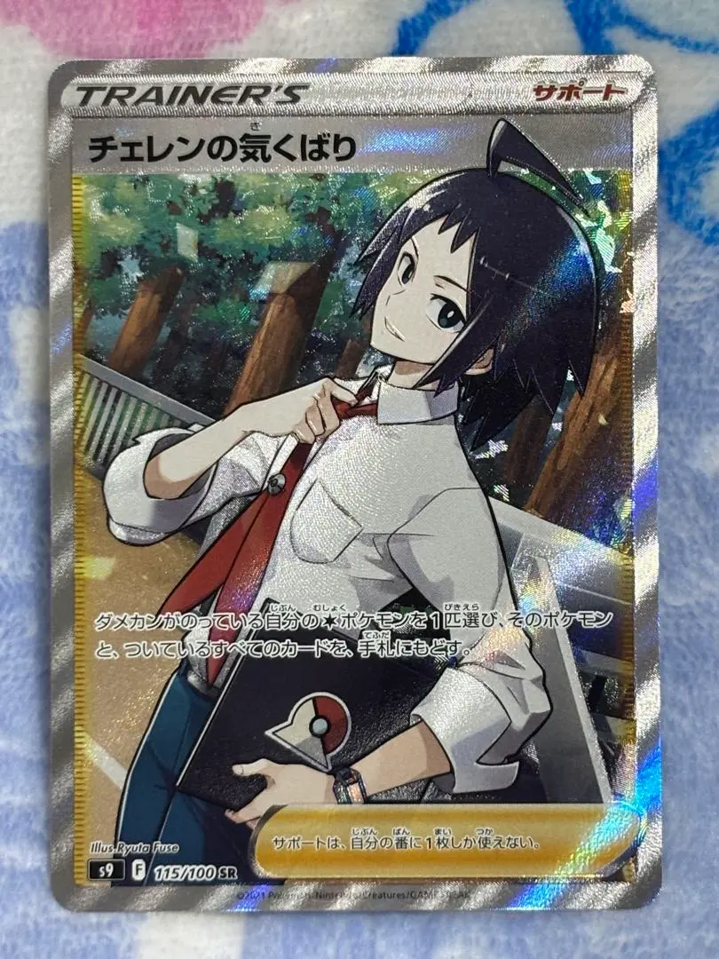 2026年最新】チェレンの気配り srの人気アイテム - メルカリ