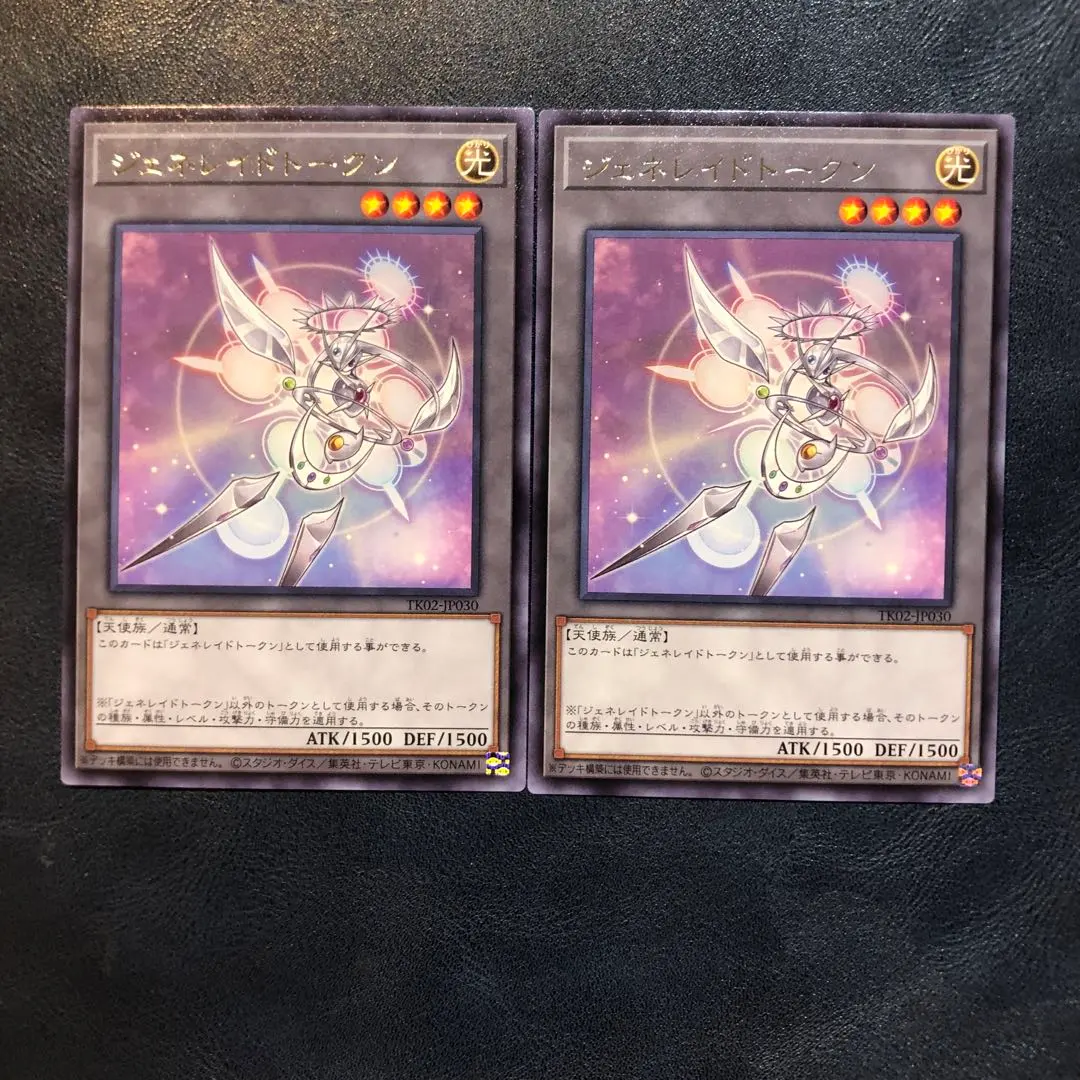 2026年最新】ジェネレイドトークンの人気アイテム - メルカリ