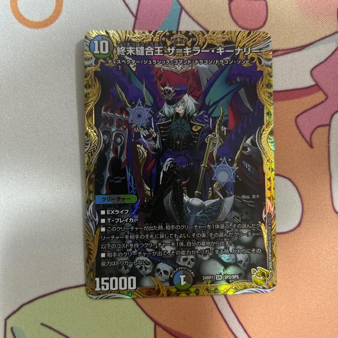 2026年最新】終末縫合王 ザ＝キラー・キーナリー 金トレジャーの人気