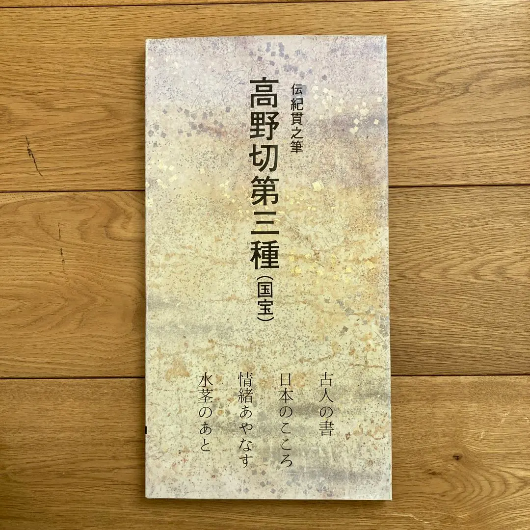 2026年最新】日本名跡叢刊の人気アイテム - メルカリ