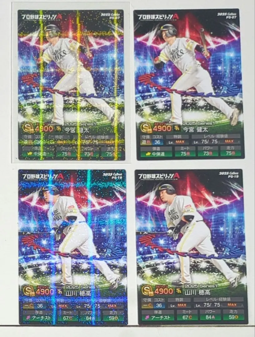 2026年最新】山川穂高 バットの人気アイテム - メルカリ