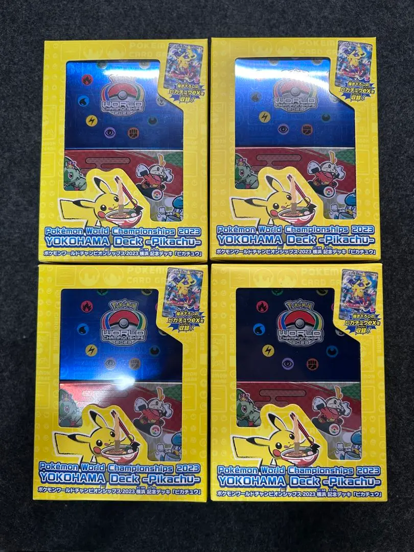 2026年最新】横浜デッキ プロモなしの人気アイテム - メルカリ