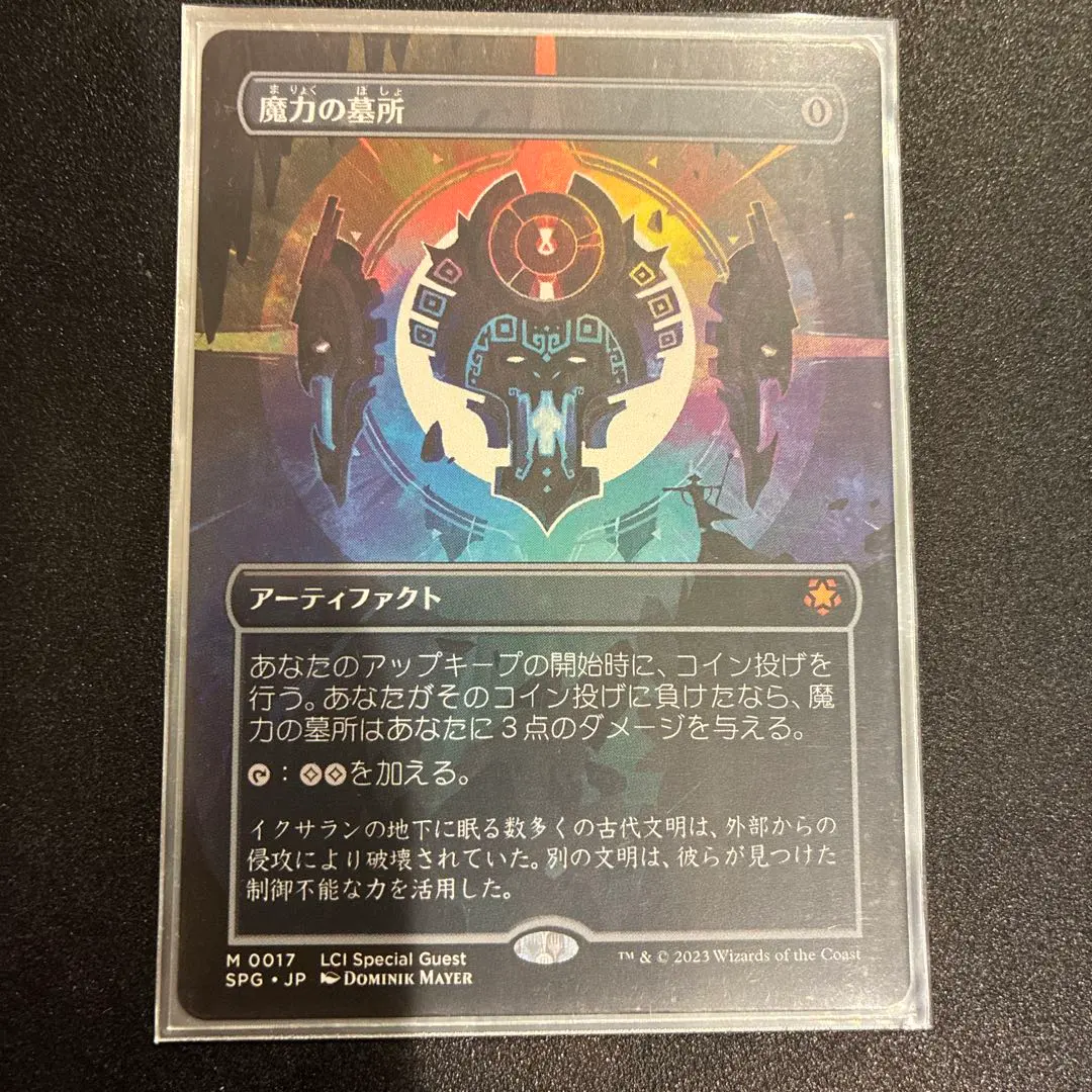 2026年最新】マナクリプトの人気アイテム - メルカリ