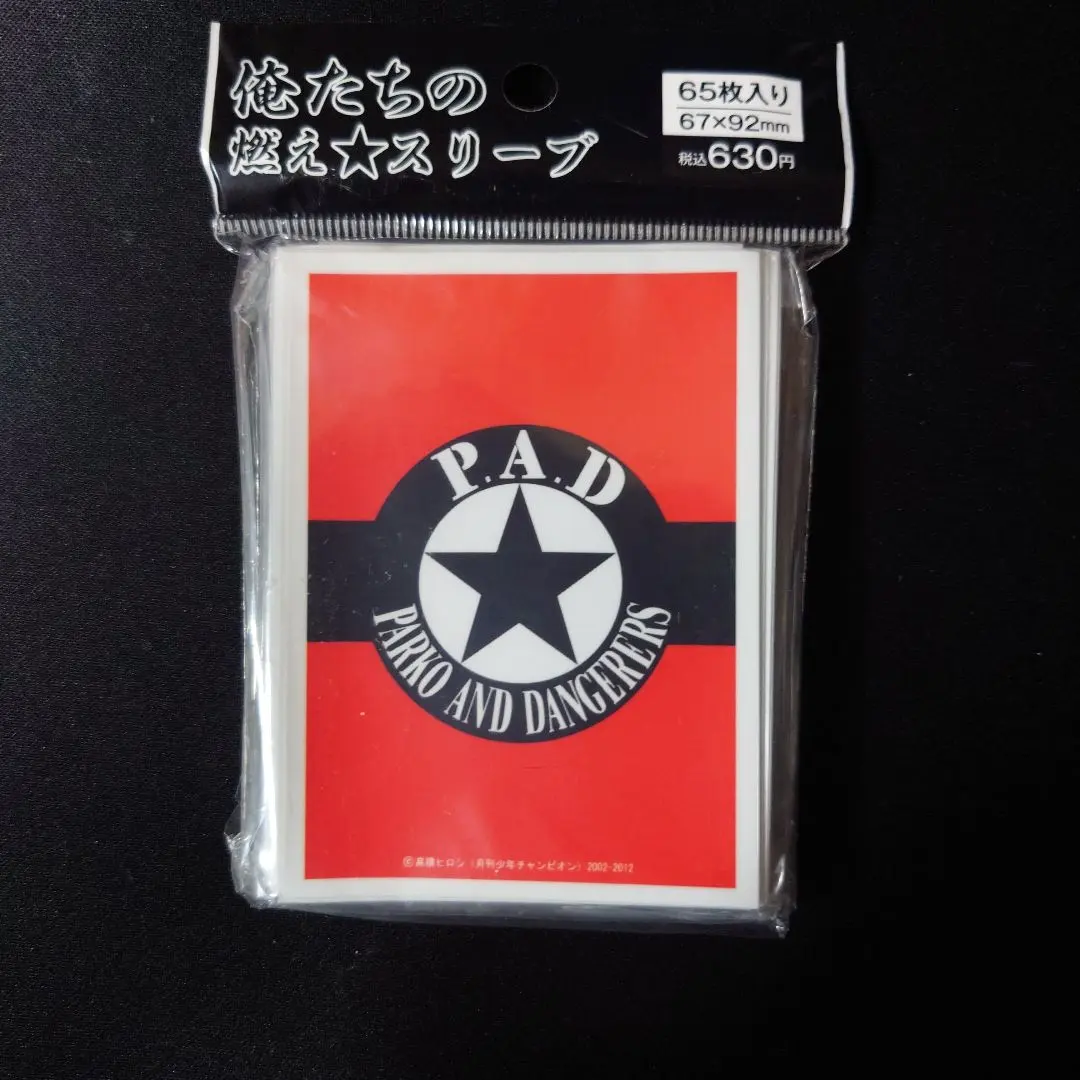 2026年最新】カードスリーブ 俺たちの燃えの人気アイテム - メルカリ