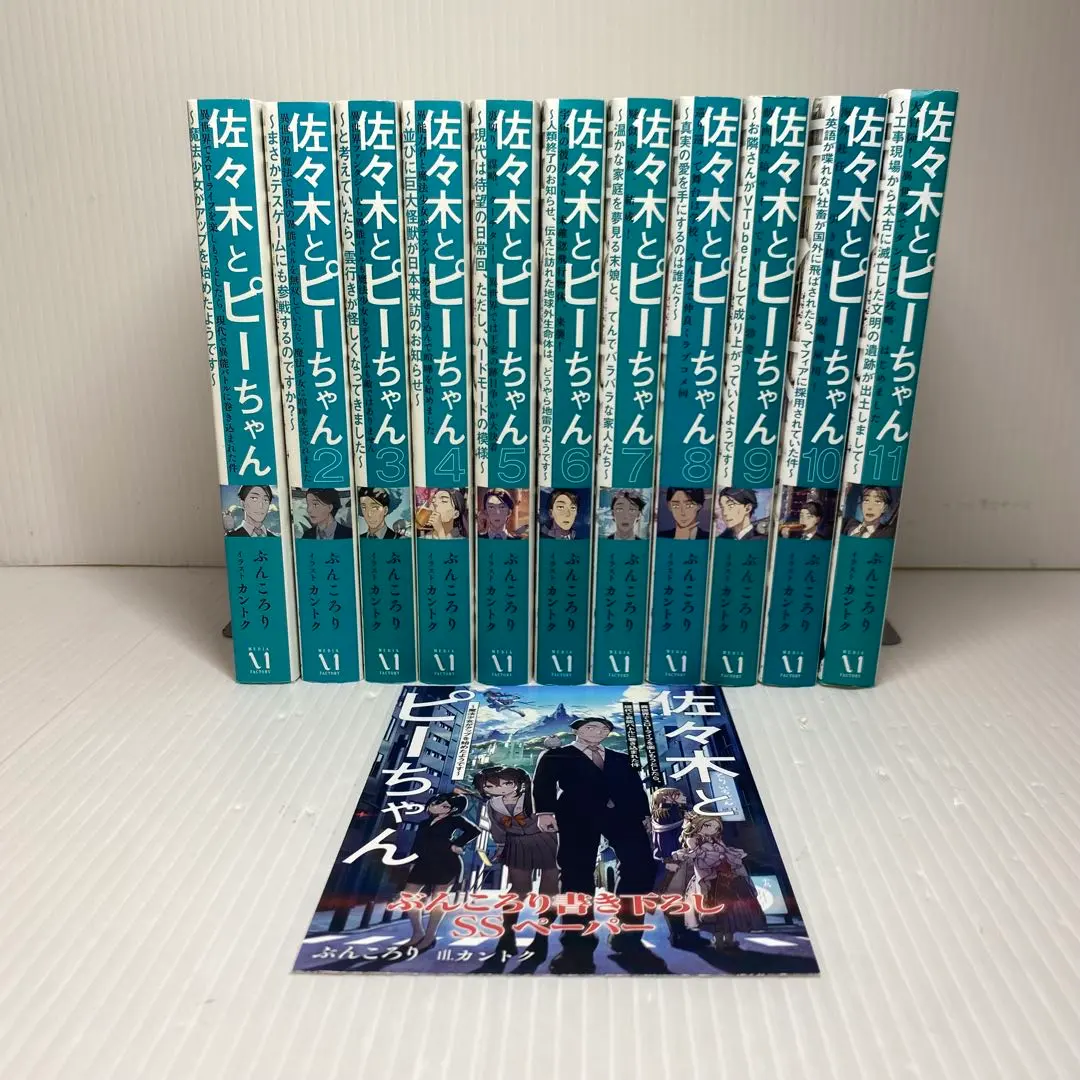 2026年最新】佐々木とピーちゃん 全巻の人気アイテム - メルカリ