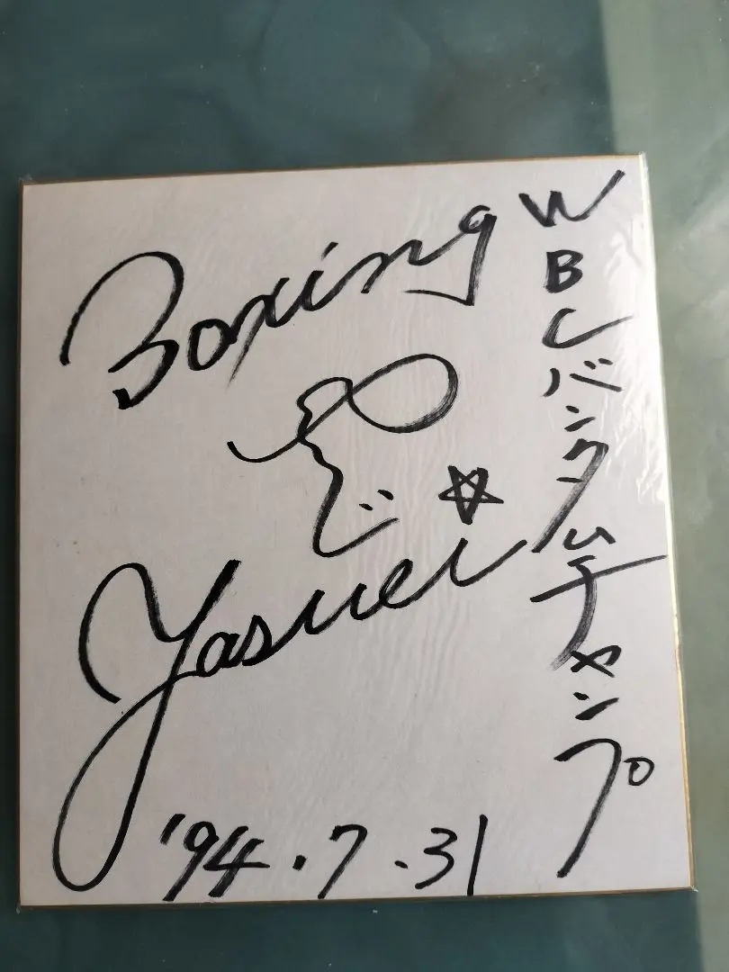 2026年最新】辰吉丈一郎サインの人気アイテム - メルカリ