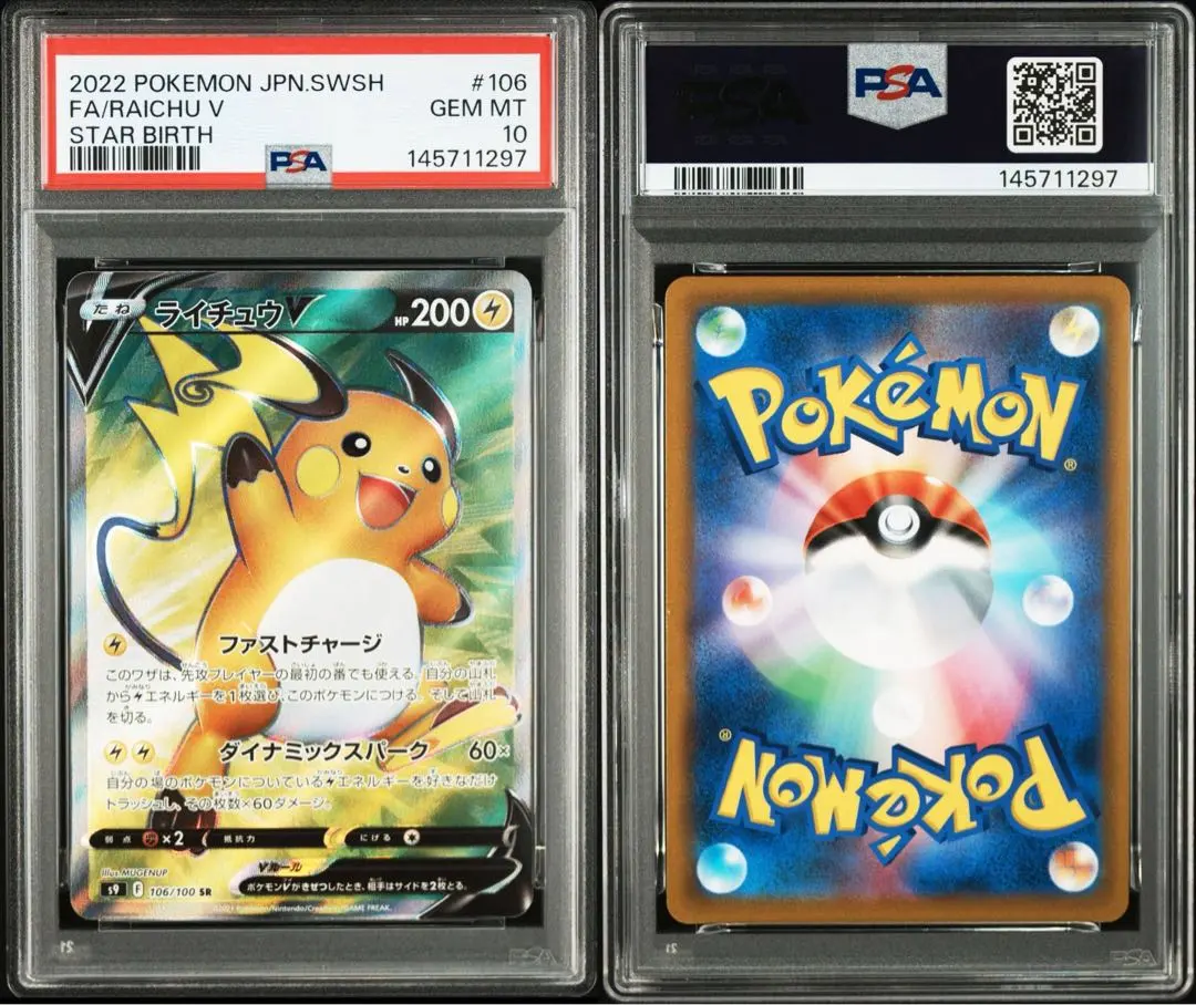 2026年最新】ライチ sr psa10の人気アイテム - メルカリ